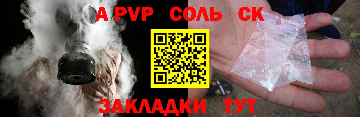 Alfa_PVP СК Луга
