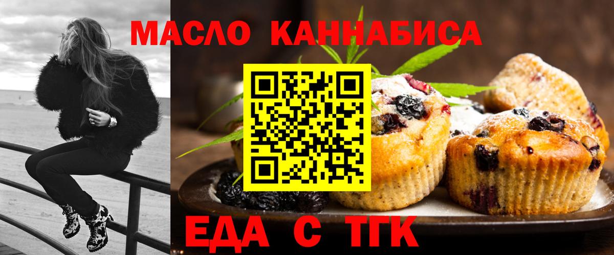 Cannafood марихуана  Вход с VPN  Луга 