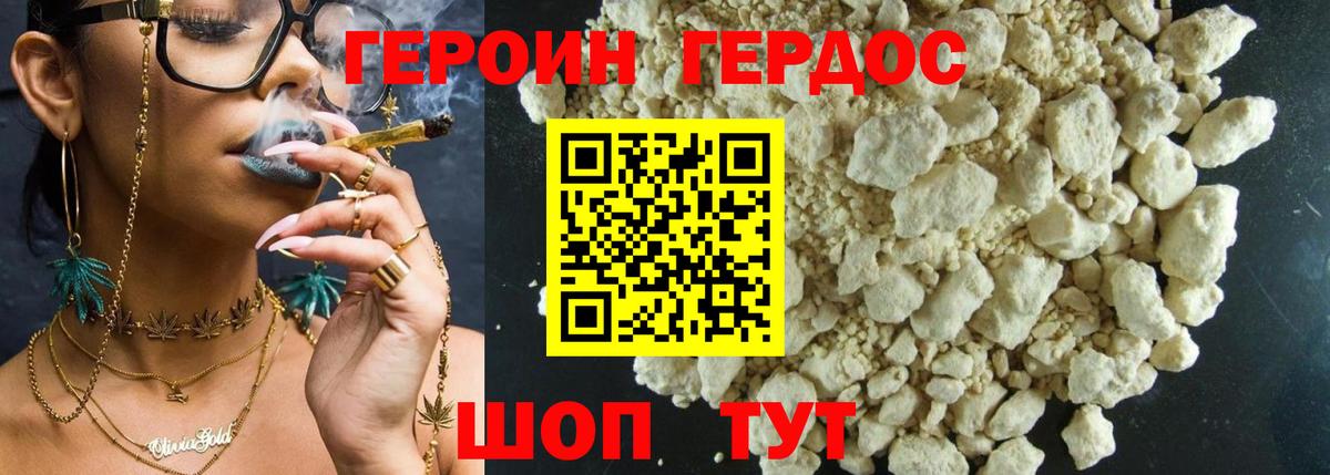 Луга  Героин Heroin  Вход с VPN 