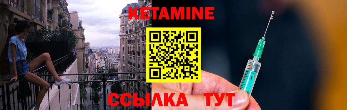 Луга  Кетамин ketamine  Вход с VPN 