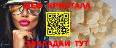 меф Ипатово