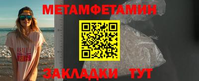 метамфетамин Изобильный