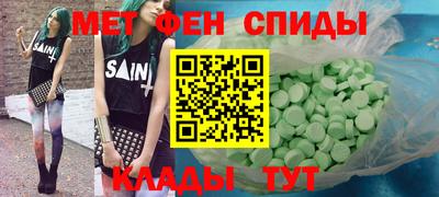метамфетамин Изобильный