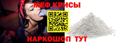 меф Ипатово