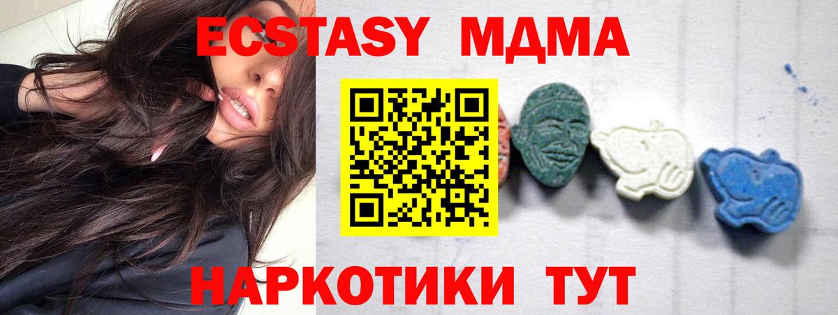 МДМА crystal  MDMA  Луга  Вход с VPN  MDMA Molly 