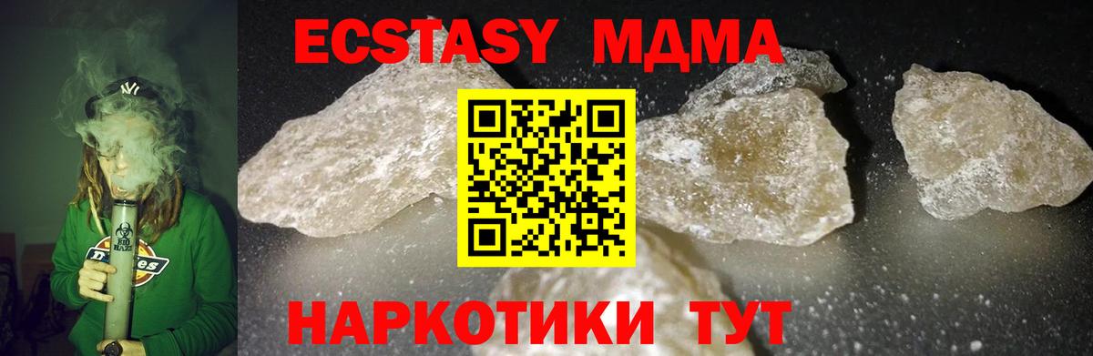 МДМА crystal Луга