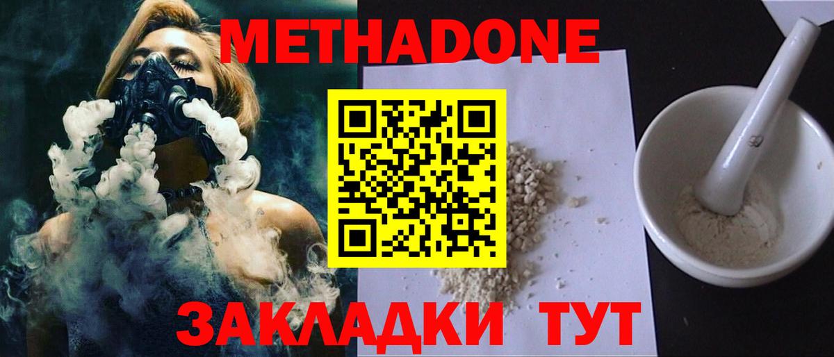 Луга  Метадон белоснежный  МЕТАДОН мёд  Вход с VPN 