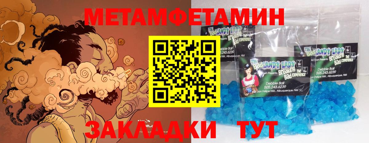 Луга  МЕТАМФЕТАМИН  Вход с VPN  Метамфетамин витя 