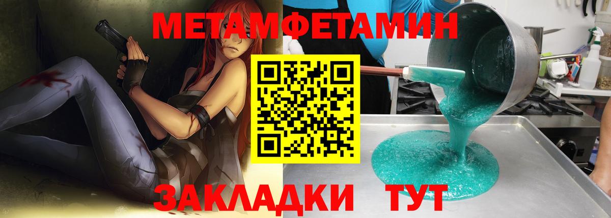 Метамфетамин витя Луга