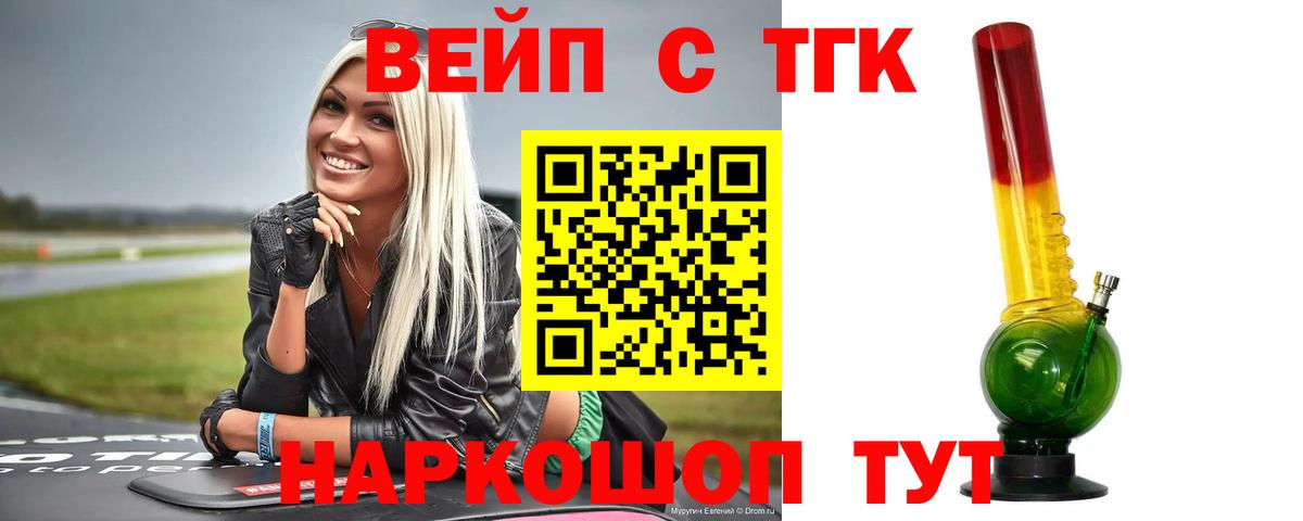 Луга  ТГК THC oil  Вход с VPN 
