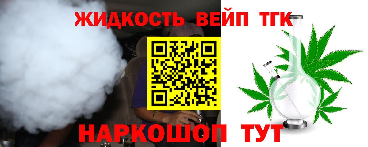 ТГК гашишное масло Луга